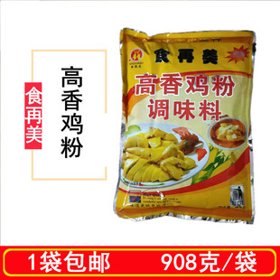 食再美高香鸡粉调味料烧烤麻辣烫关东煮串串香沙县调味料一袋包邮