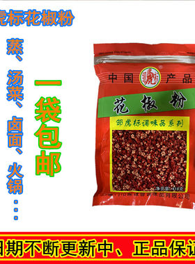 邹虎标孜然粉重庆调味料包邮
