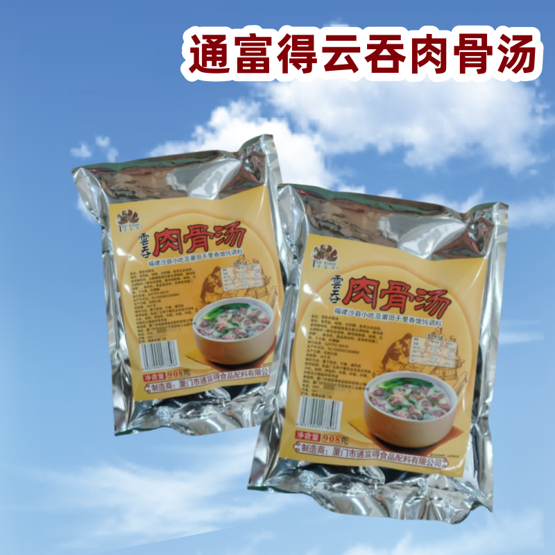 通富得云吞肉骨汤 调味粉大骨浓汤高汤小吃配料麻辣烫火锅调味料,粮油调味/速食/干货/烘焙,复合食品调味剂,淘宝优惠券,粉丝福利购,淘宝优惠卷