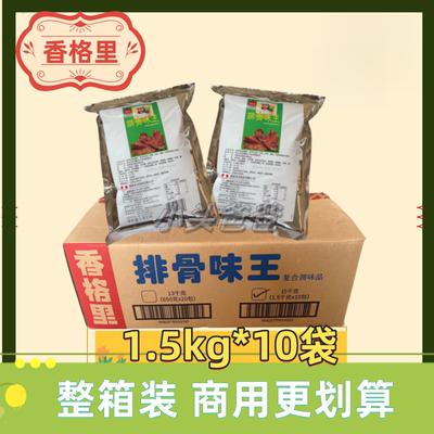 排骨味王麻辣烫米线关东煮