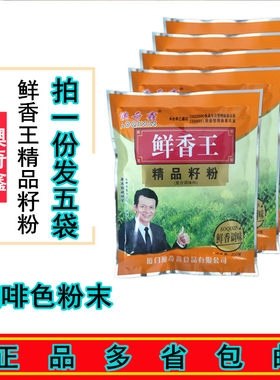 澳奇鑫火锅炒菜烤鱼5袋包邮