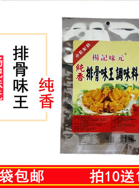 杨记味元煲汤炒粉火锅包邮