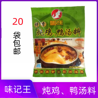 味记王炖鸡火锅汤料