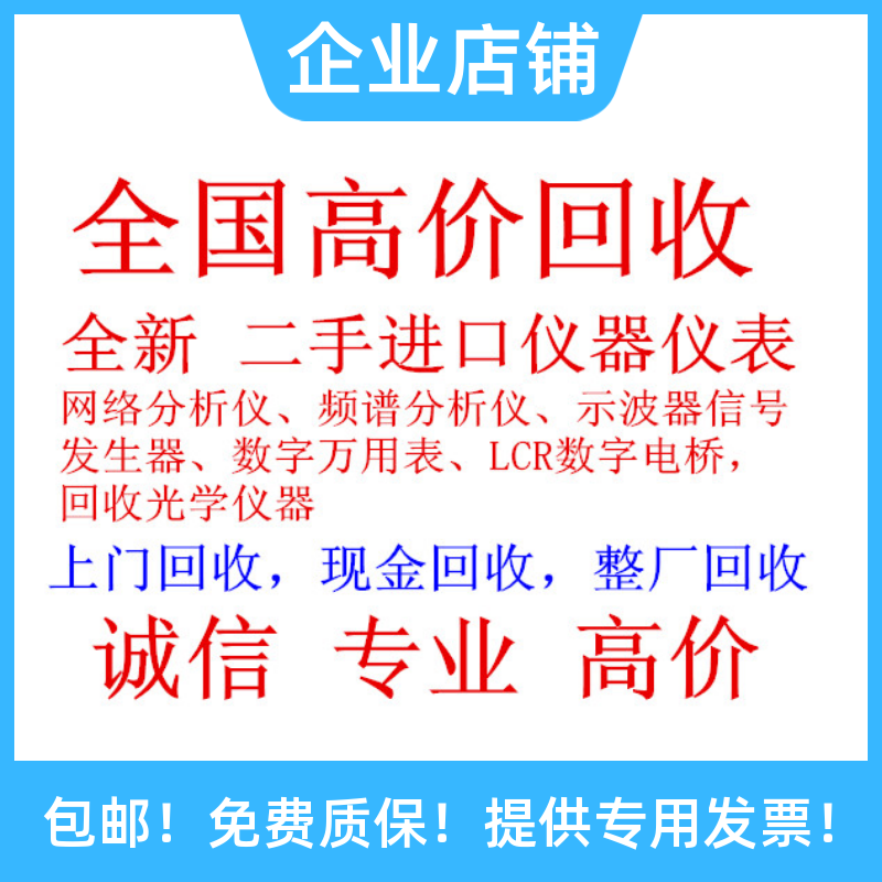 销售 回收Tektronix CSA8000B,DSA8300示波器