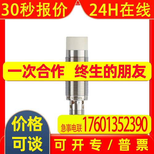IFM易福门 IGS278 电感式传感器 全新原装特价 议询