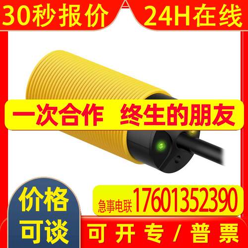 邦纳BANNER S30SP6LP光电传感器 全新原装 特价议询