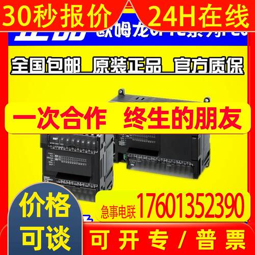 全新PLC CP1E CPU控制器 CP1E-N14/20/30/40/N60DR-A