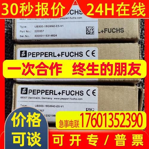 P+F超声波传感器UB300-18GM40-E5-V1原装