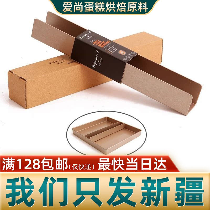 学厨 金色U形不粘饼干模 曲奇蔓越梅饼干模具私房烘焙/长款短款