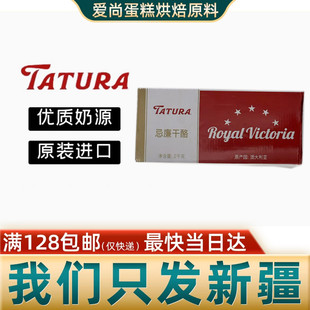 澳大利亚进口塔图拉奶油奶酪芝士2kg奶酪包乳酪新疆烘焙蛋糕原料