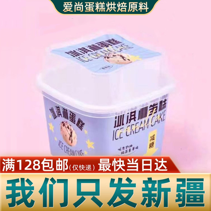 冰激凌蛋糕杯甜品慕斯杯盒子