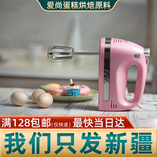 KS-938AN电动打蛋器350W不锈钢