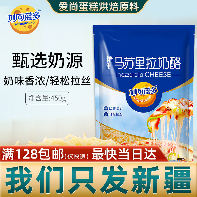 妙可蓝多马苏里拉奶酪450g