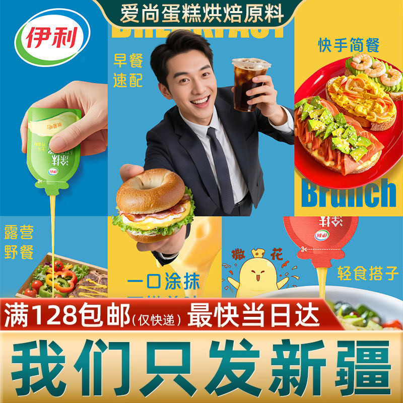 伊利涂抹奶酪酱100g 贝果沙拉伴侣早餐轻食儿童涂抹奶酪涂抹面包,粮油调味/速食/干货/烘焙,芝士新,淘宝优惠券,粉丝福利购,淘宝优惠卷