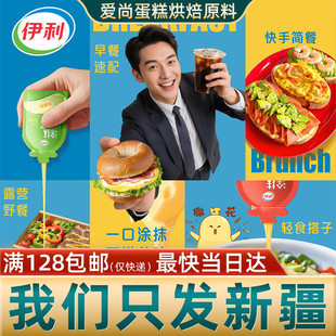 伊利涂抹奶酪酱100g 贝果沙拉伴侣早餐轻食儿童涂抹奶酪涂抹面包