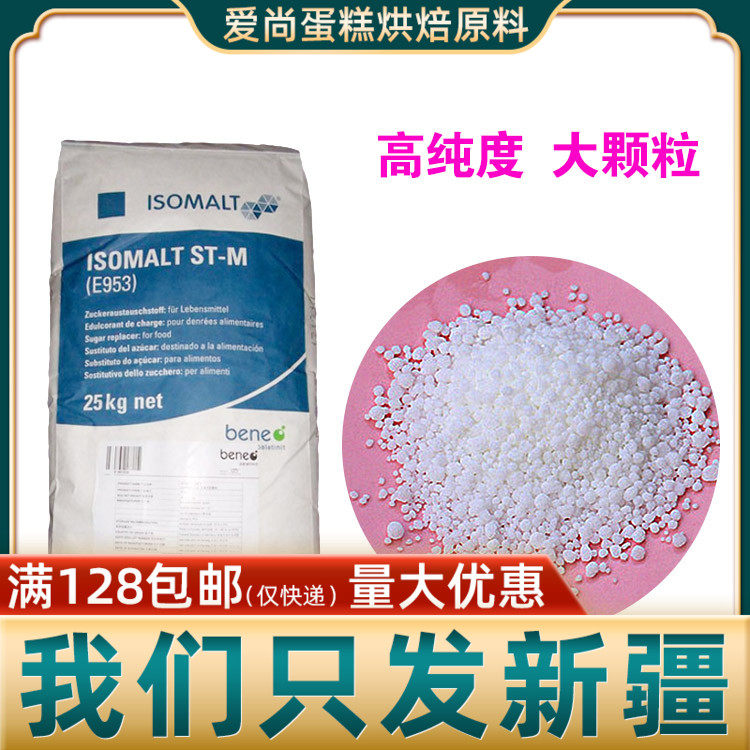 珊瑚糖艾素糖星空棒棒糖原料大颗粒