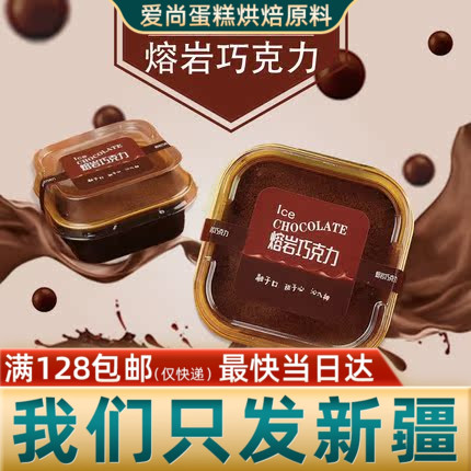 ablpack熔岩巧克力蛋糕包装盒