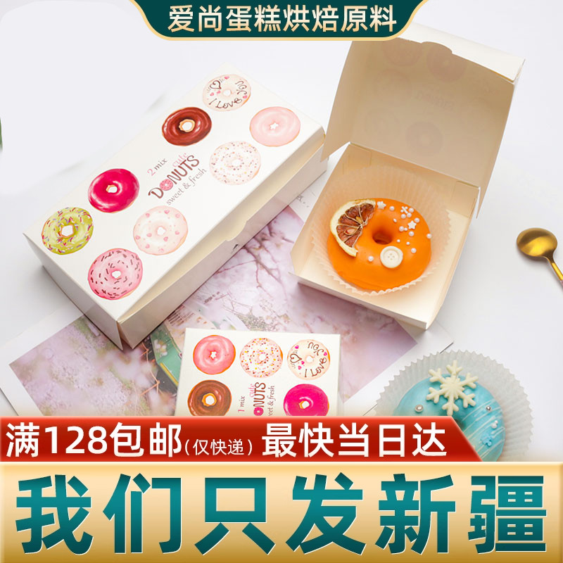 甜甜圈包装盒100个装  1粒4粒一次性彩色饼干点心包装盒纸盒礼盒