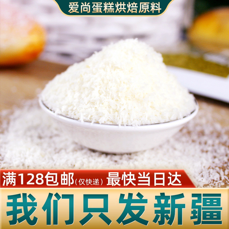 南非椰蓉蛋糕烘焙菲律宾进口