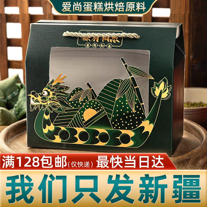 粽子包装盒 端午节礼品盒手提高档空盒子 粽子礼盒外包装袋手提盒,厨房/烹饪用具,点心包装盒/包装袋,淘宝优惠券,粉丝福利购,淘宝优惠卷