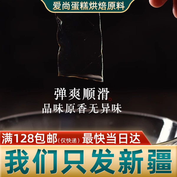 展艺吉利丁片10片装明胶片明胶粉慕斯蛋糕布丁果冻烘焙原材料新疆