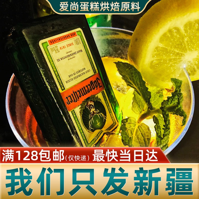 迷你野格德国直营正品鹿头威士忌图片