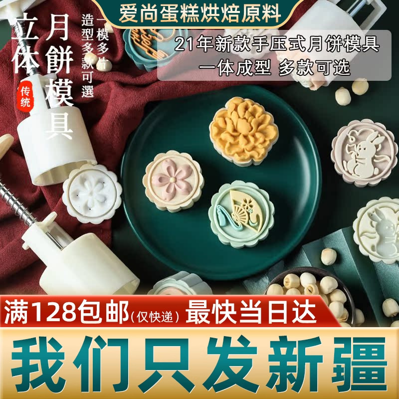 23年新款糕点心手压不粘月饼模具
