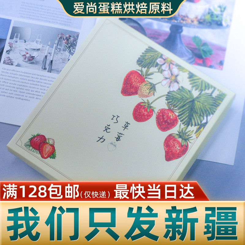 草莓巧克力包装盒新鲜夹心草莓盒草莓天地盖烫金草莓手提袋甜美风