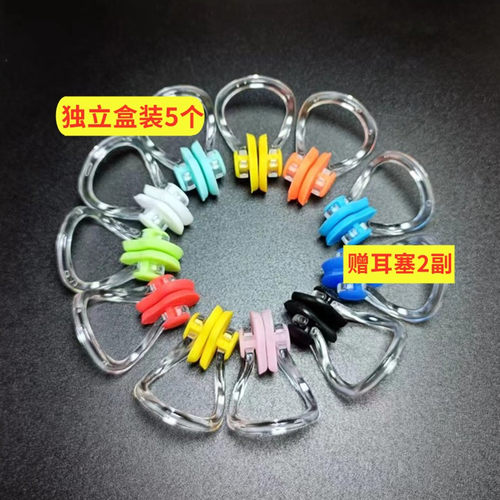 5个装成人儿童通用游泳鼻夹柔软硅胶防滑鼻塞防呛水上运动装备