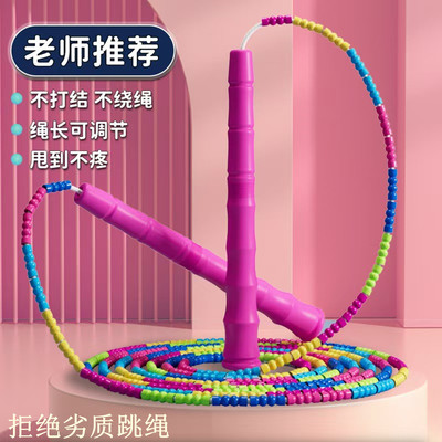 竹节跳绳花样成人儿童健身中小学生花式珠节绳初学者跳绳