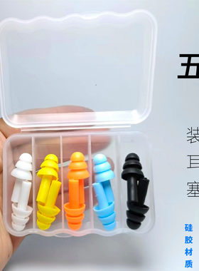 other耳塞防水降噪防尘