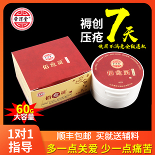 褥創膏老人臀部外用家用护理去腐生肌膏褥疮贴伤口重度压疮佰愈灵