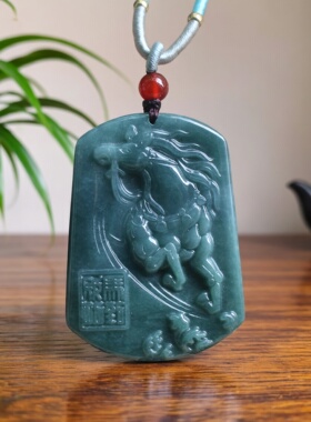 天然翡翠A货马到成功吊坠