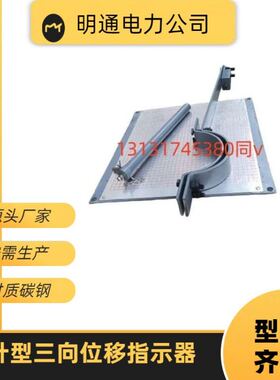 厂家供应三向位移指示器 膨胀指示器D-GD87-0905-1/18-18/18