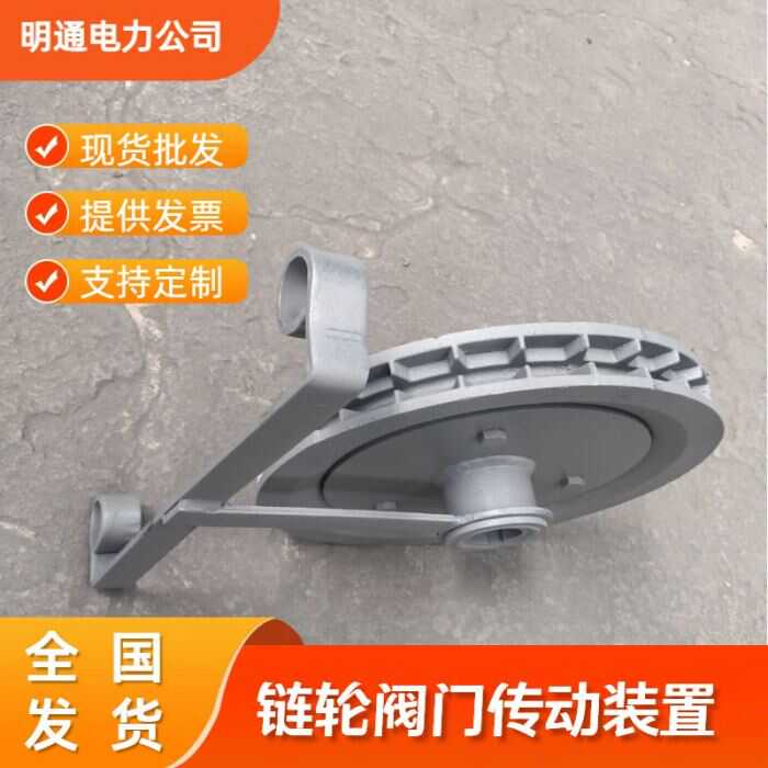明通电力链轮铸式Φ355