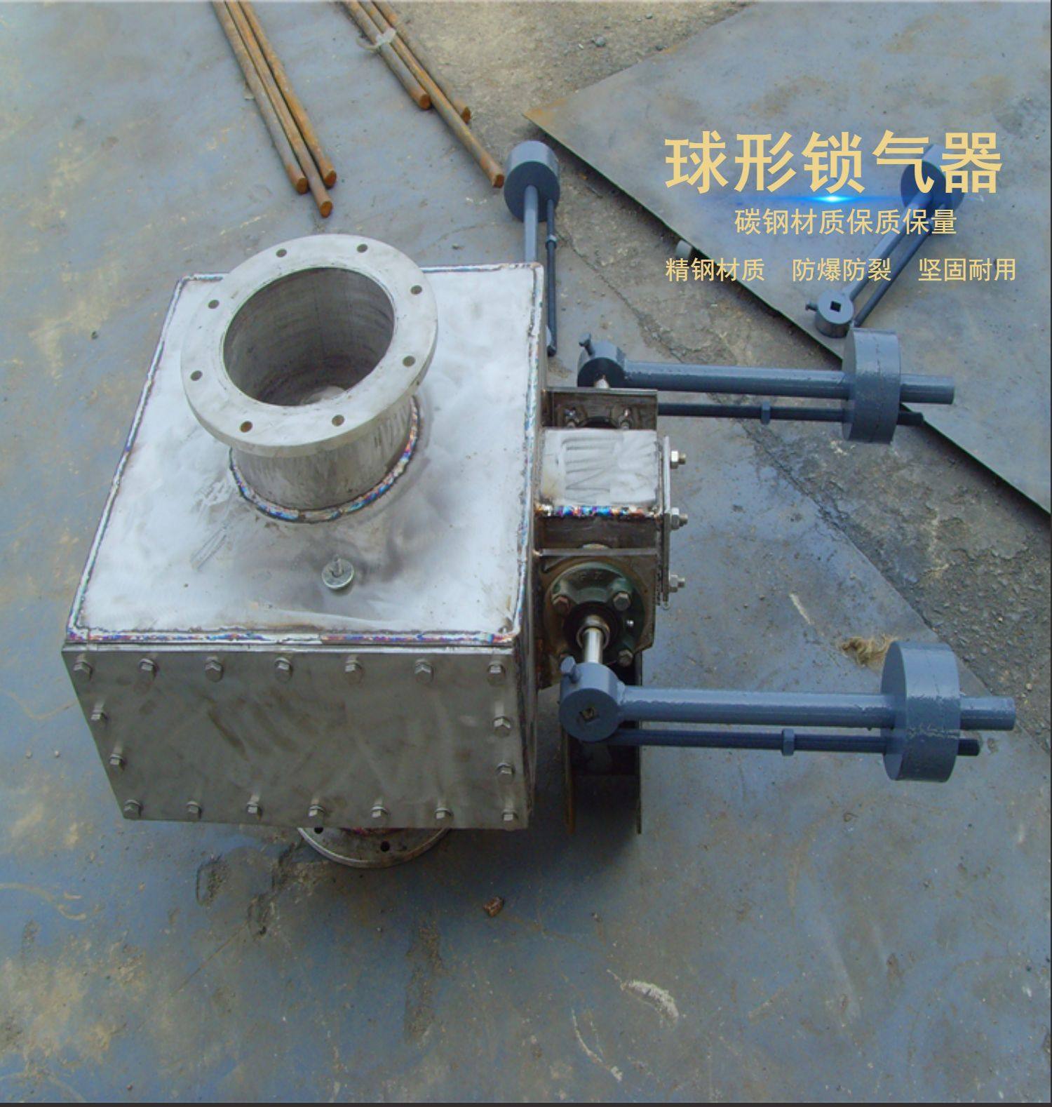 厂家供应74ddd偏心球形锁气器材质碳钢  锥式锁气器 斜板式锁气器