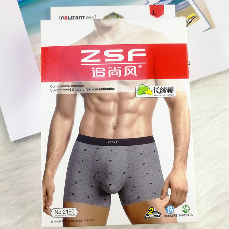 追尚风2190男士平角内裤彩纱棉一片式长绒棉透气4角裤2条价格包邮,女士内衣/男士内衣/家居服,男平角内裤,淘宝优惠券,粉丝福利购,淘宝优惠卷