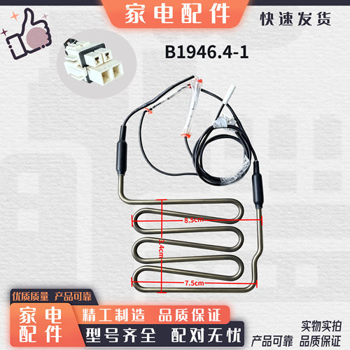 美菱 冰箱 BCD-570/566/562/553/550/WUPC/WPUCX化霜加热器发热管