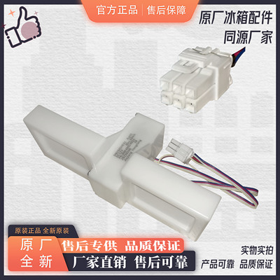 适用晶弘冰箱BCD-225WIETCV 冷藏冷冻室电动风门风道口开关总成