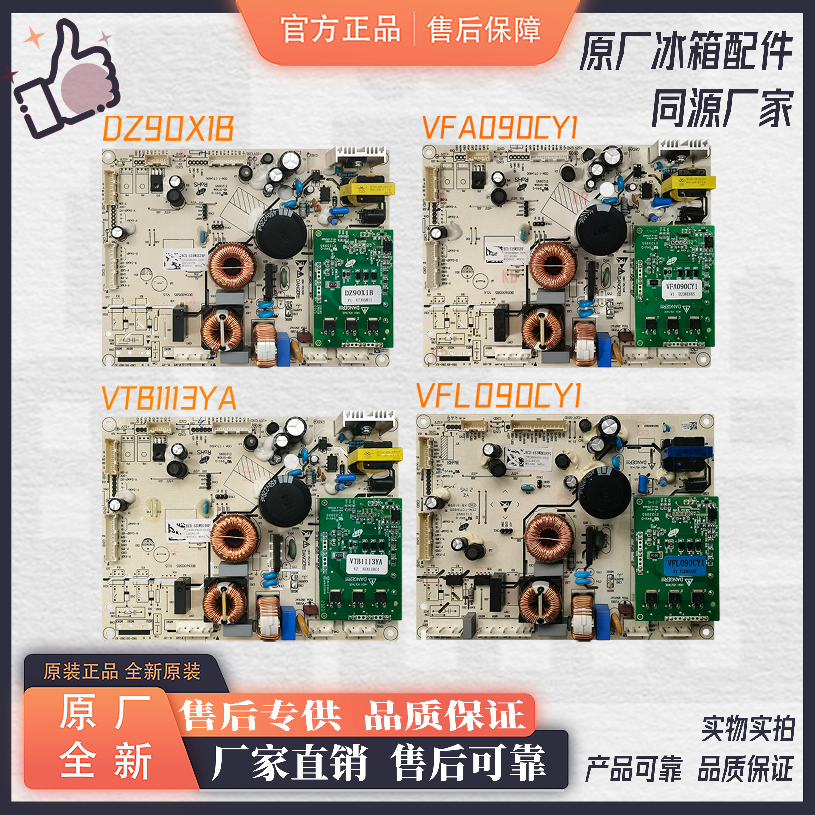 适用海信容声冰箱BCD-532WRS2HP/535WSS2HP/536WD18HP电脑主控板