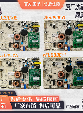 适用海信容声冰箱BCD-532WRS2HP/535WSS2HP/536WD18HP电脑主控板