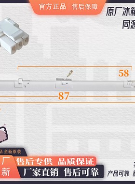 美菱冰箱门转梁B16154 BCD-503WUP9B/489WUPBA/505WPU9CX/506WQ3S