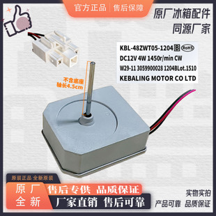 适用于创维冰箱 BCD-521WY BCD-518WY BCD-520WY冷冻风机风扇电机