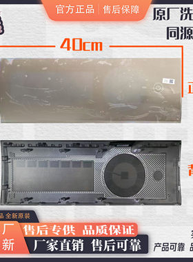 全新海信滚筒洗衣机XQG100-BH1405YFIGN拉卡金 显示屏按键板组件