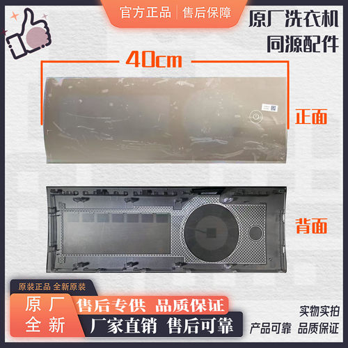 全新海信滚筒洗衣机XQG100-BH1405YFIGN拉卡金 显示屏按键板组件