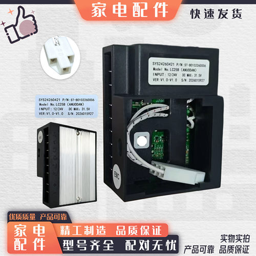 冰虎冰箱驱动主板ZH25G变频驱动板配件维修全新DC12V24V控制器S