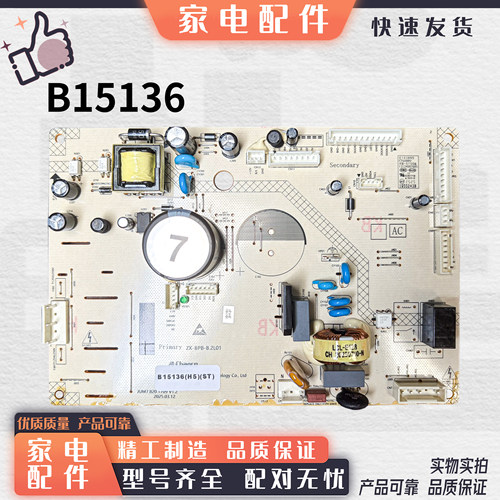 美菱冰箱主板电脑板电源板