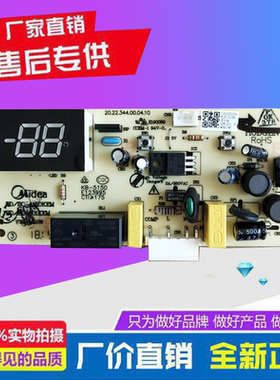适用于美的BC/BD415DKEM冰柜主板电脑板电源板冷柜主板电脑板