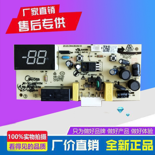 适用于美的BC/BD415DKEM冰柜主板电脑板电源板冷柜主板电脑板