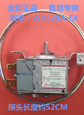 TCL冰箱冰箱温控器WDF29A-EX 29T-L3温度调节开关配件 BCD-205TF1